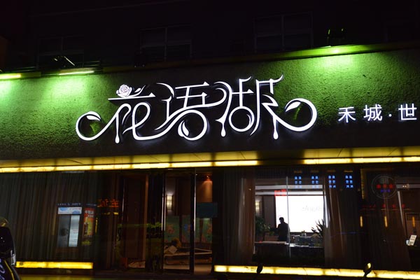 LED燈的發(fā)光原理是什么？