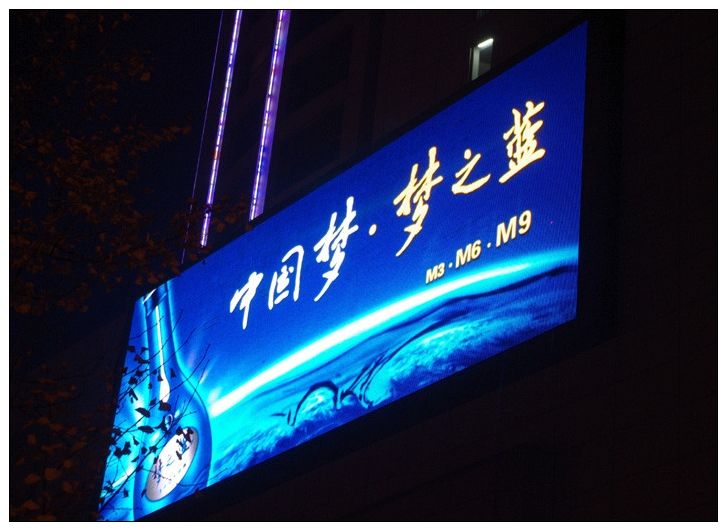 室外安裝LED顯示屏六大要求有哪些？