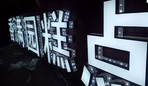 LED顯示屏如何維護(hù)？使用過程中如何保養(yǎng)？